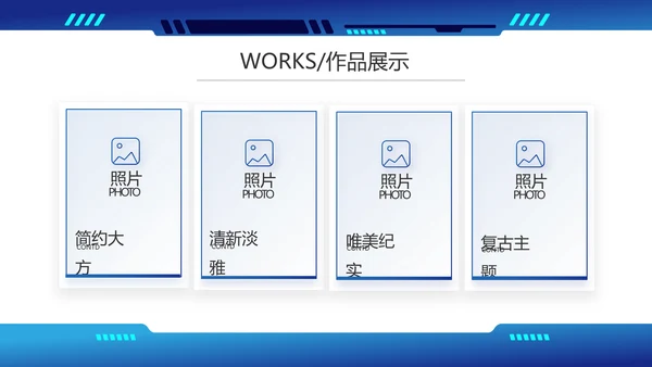 蓝色科技风工作总结汇报商务PPT
