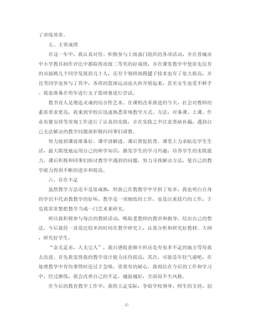 精编之体育教师的工作总结模板.docx