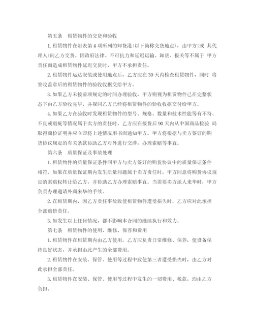 2023年融资租赁合同模板4篇.docx