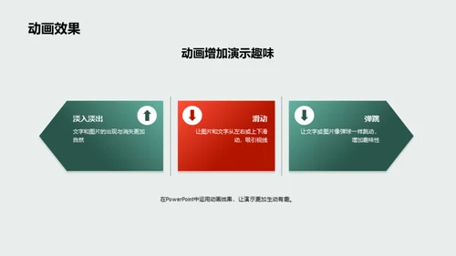 三年级历史课堂互动教学