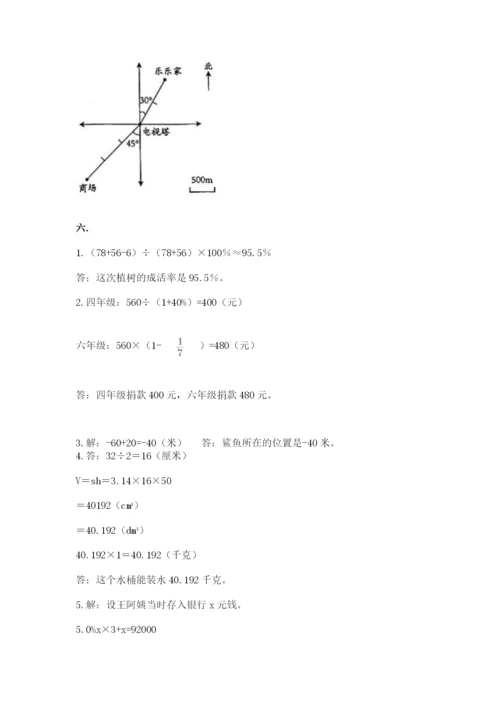 辽宁省【小升初】小升初数学试卷附答案【突破训练】.docx