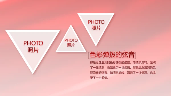 红色大气商务活动启动仪式开工仪式PPT模板