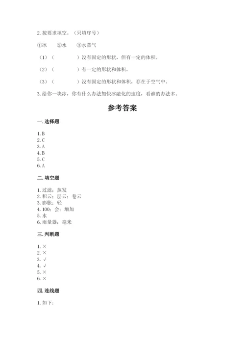 教科版三年级上册科学期末测试卷带下载答案.docx