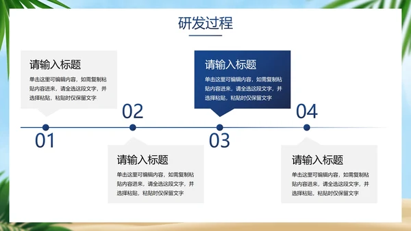 高级立体夏季产品介绍手册PPT模板
