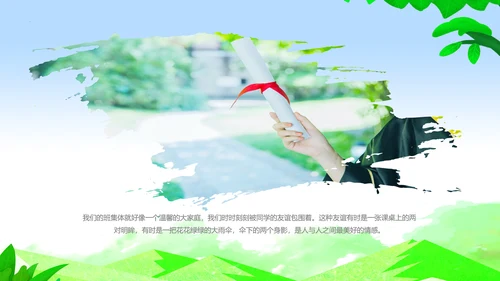 小清新毕业典礼毕业季毕业纪念册ppt模板