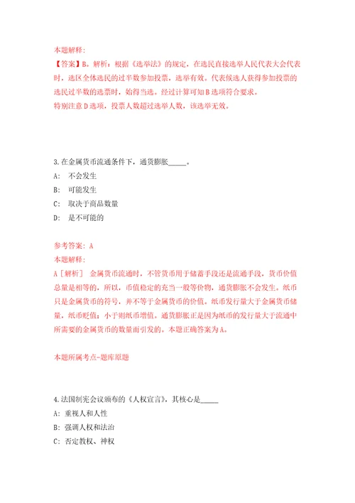 2022甘肃庆阳市华池县事业单位引进急需紧缺人才48人模拟卷第3版