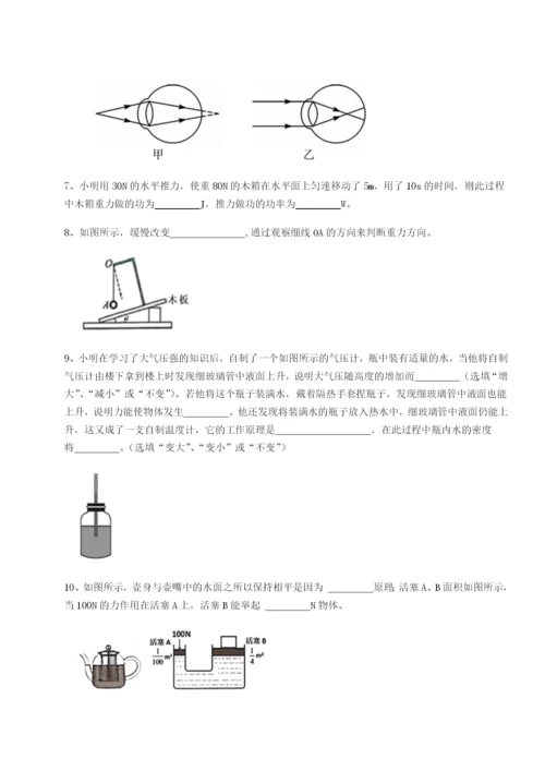 强化训练湖南邵阳市武冈二中物理八年级下册期末考试专项测评B卷（解析版）.docx