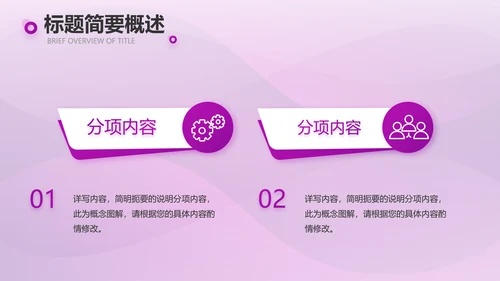 紫色大气美容院商业计划书PPT