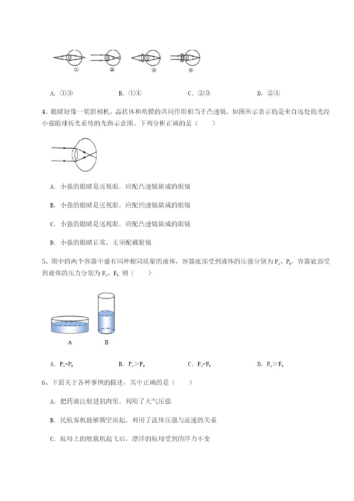 滚动提升练习河北石家庄市第二十三中物理八年级下册期末考试必考点解析试卷（附答案详解）.docx