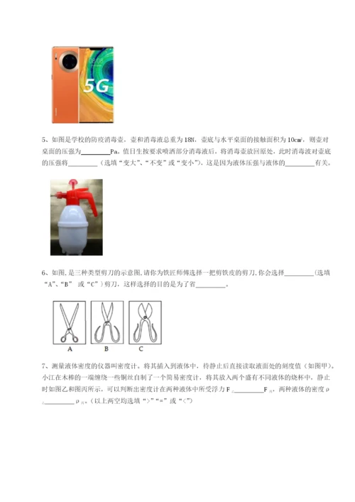 四川峨眉第二中学物理八年级下册期末考试章节练习试卷（含答案详解）.docx