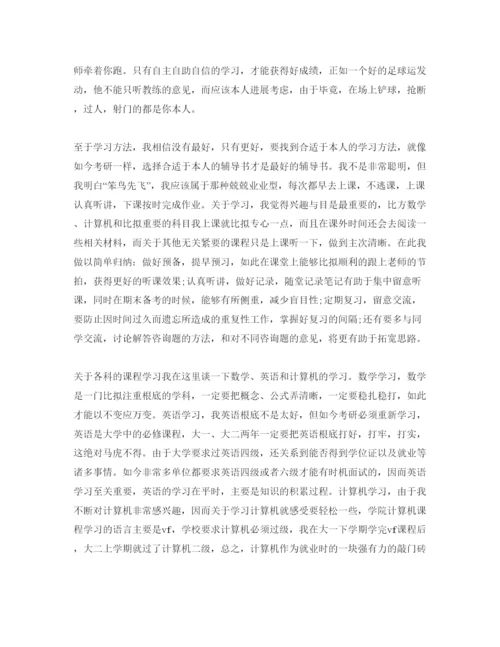 精编大学课程学习参考心得体会参考范文（通用）.docx