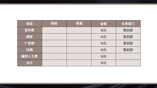 黑色画册风珠宝首饰元旦促销方案PPT模板