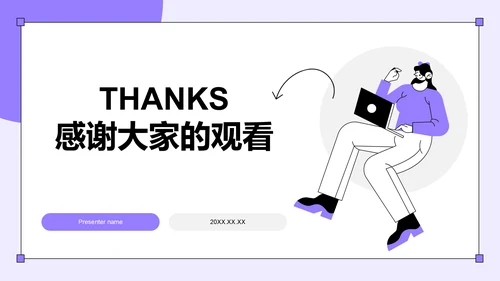紫色插画风大学生实习报告总结PPT模板