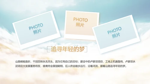 开场视频片头蓝色大气毕业典礼PPT动态模板