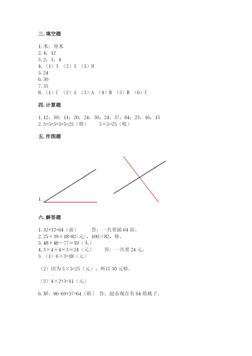 小学数学二年级上册期中测试卷带答案ab卷.docx