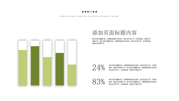 绿色植物企业策划方案PPT模板