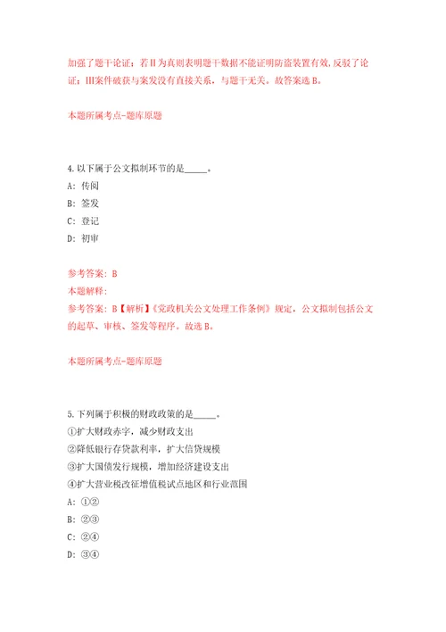 2022年湖北宜昌市夷陵区引进事业单位急需紧缺人才160人强化卷第0版