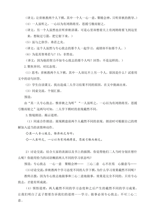 统编版六下17 他们那时候多有趣啊（教案含反思）