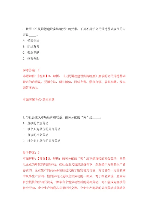 2021年12月湖北孝感市汉川市融媒体中心人才引进8人练习题及答案第0版