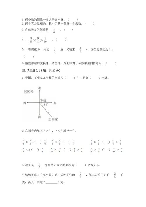 人教版六年级上册数学期中测试卷含下载答案.docx