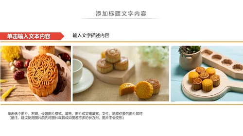 中国传统文化中秋节月饼主题班会动态PPT模板