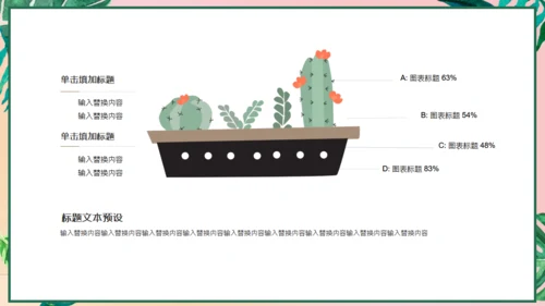 小清新粉色工作汇报通用PPT模板