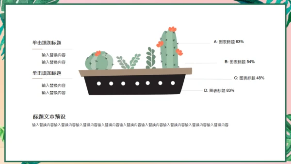 小清新粉色工作汇报通用PPT模板