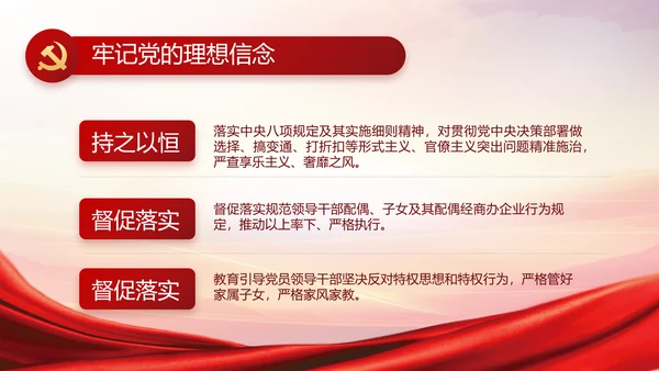 强化学史力行勇于担责负责党史PPT