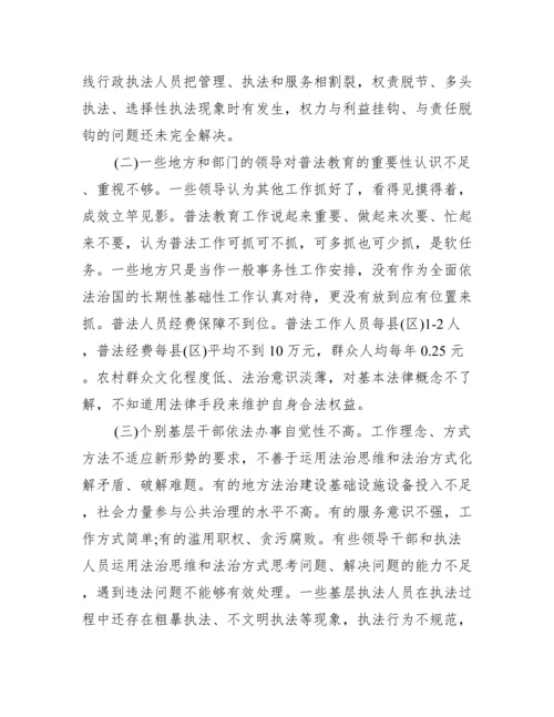 关于基层法治建设情况的调研报告.docx