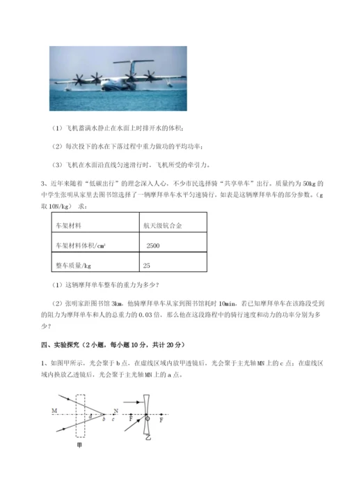 强化训练陕西延安市实验中学物理八年级下册期末考试综合测评练习题（详解）.docx