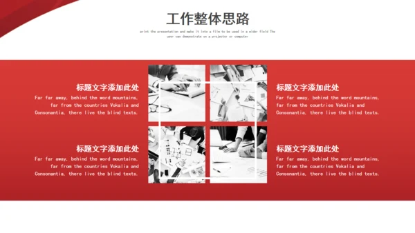 企业目标计划管理通用PPT模板