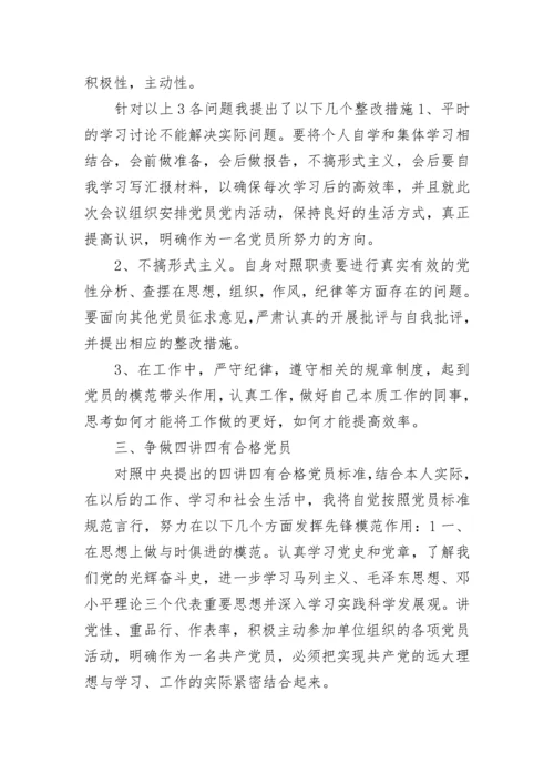 2023年小学教师党员个人学习计划.docx