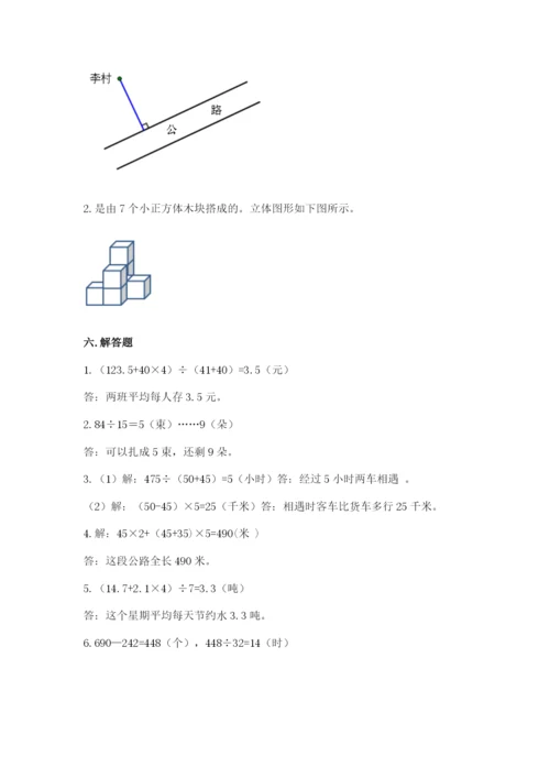 苏教版数学四年级上册期末卷附参考答案（夺分金卷）.docx