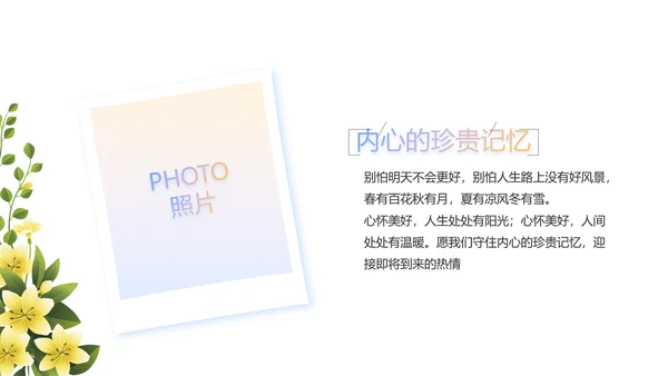 夏日清凉旅游电子相册动态PPT模板