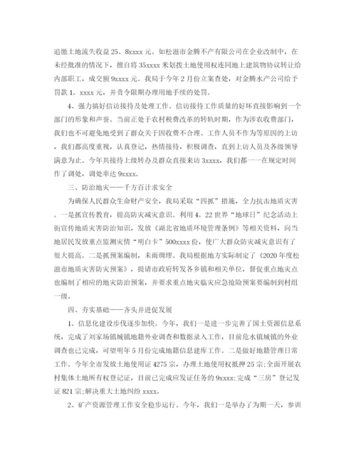 精编之单位岗位个人工作总结范文.docx