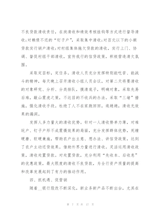 银行员工监控室个人述职报告.docx