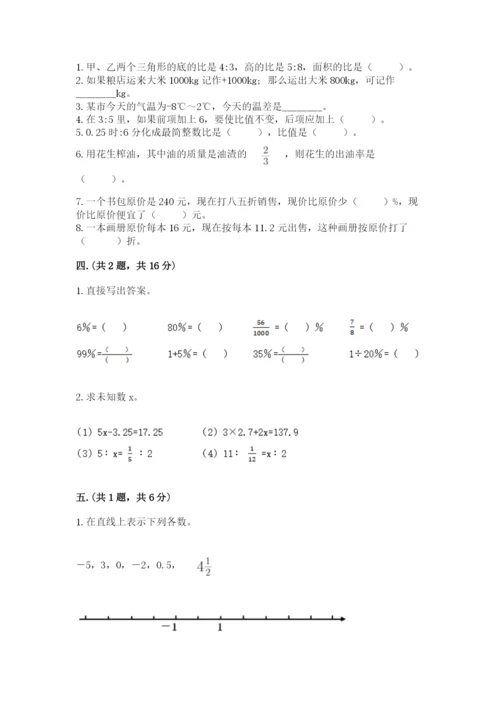 洛阳市小学数学小升初试卷含答案（典型题）.docx