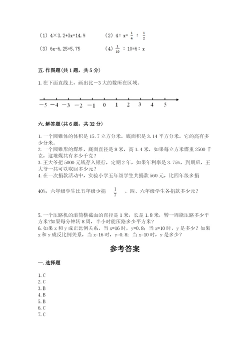 人教版六年级下册数学期末测试卷含答案（综合卷）.docx