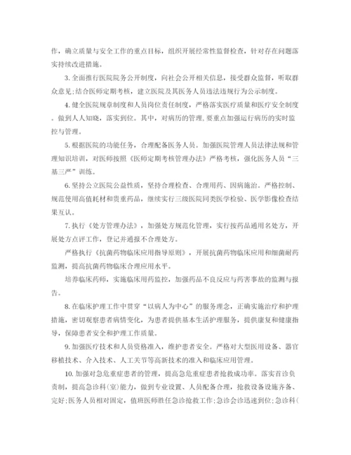 精编之医院优秀医师工作计划范文.docx