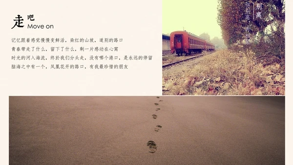 回忆青春毕业季毕业设计通用PPT模板