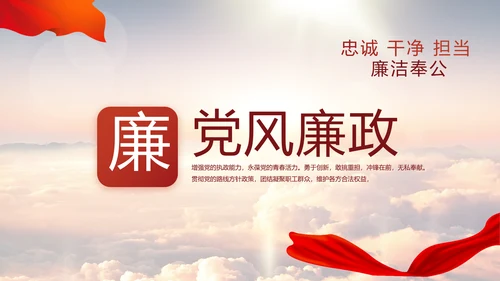 中国共产党的光辉历程党史党课PPT
