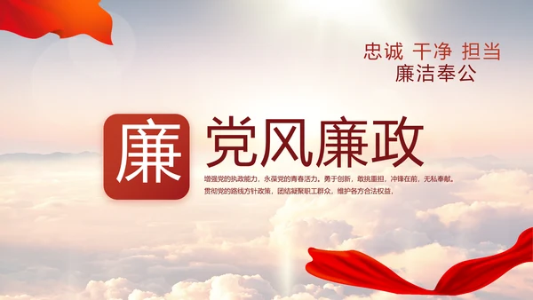中国共产党的光辉历程党史党课PPT