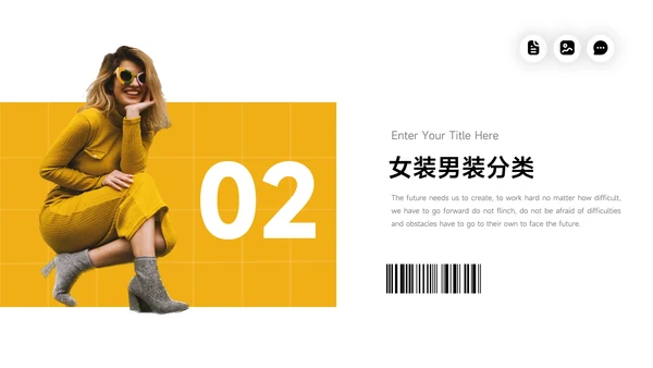 黄色大气干净服装品牌介绍PPT模板