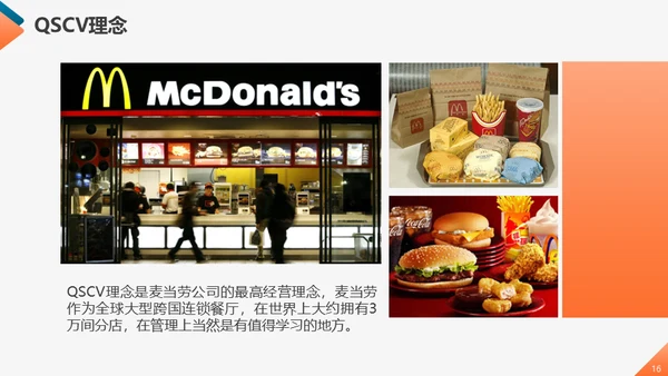 工商业服务质量管理提升商务礼仪培训通用PPT模板
