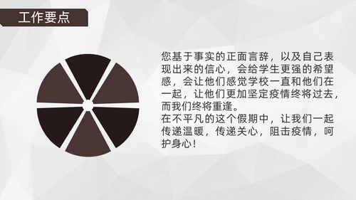 学生心理健康通用PPT模板