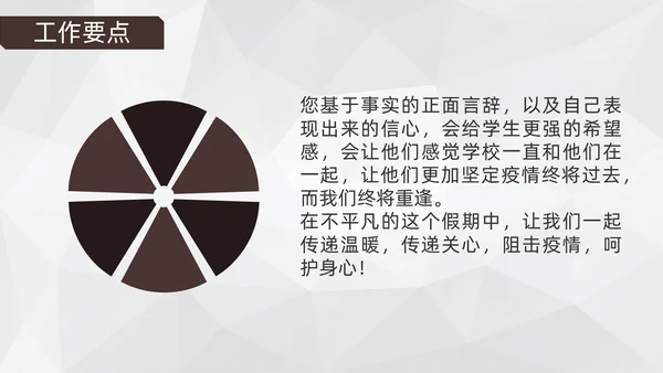 学生心理健康通用PPT模板