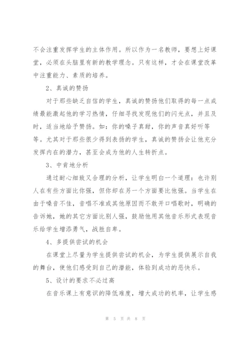 年度学校音乐教师心得体会2022年范文.docx