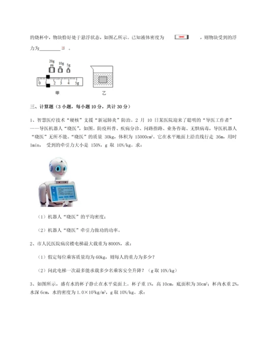 第四次月考滚动检测卷-云南昆明实验中学物理八年级下册期末考试专项训练练习题（含答案解析）.docx