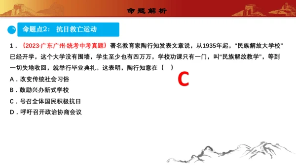 第六单元  中华民族的抗日战争（复习课件）-【课堂无忧】新课标同步核心素养课堂