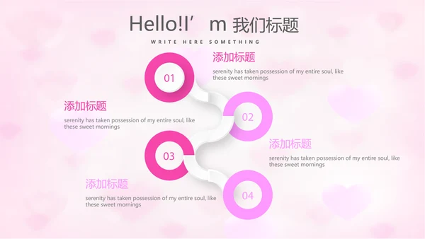 粉色唯美感恩主题班会动态PPT